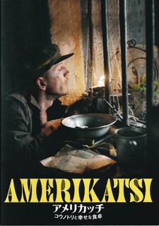 「アメリカッチ コウノトリと幸せな食卓」パンフレット