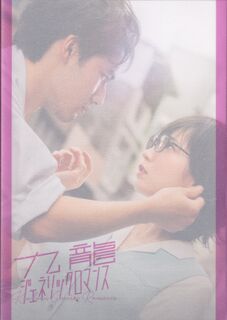 「九龍ジェネリックロマンス」パンフレット