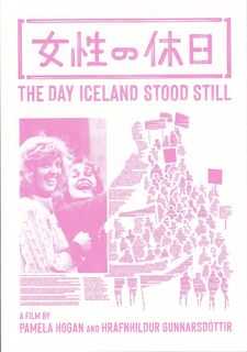 「女性の休日」パンフレット