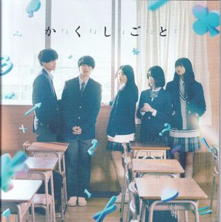 『か「」く「」し「」ご「」と「』パンフレット