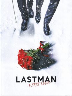 「映画ラストマン　FIRST LOVE」パンフレット