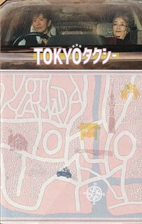 「TOKYOタクシー」パンフレット